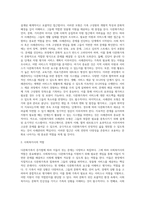 다문화가족이 증가함에 따라 다문화가족이 경험하는 문제를 해결하기 위해서 사례관리의 개입이 필요하다는 의견이 높아가고 (1)-2