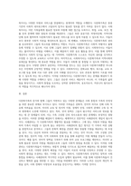 다문화가족이 증가함에 따라 다문화가족이 경험하는 문제를 해결하기 위해서 사례관리의 개입이 필요하다는 의견이 높아가고 (1)-3