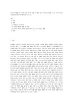 (다국적기업론) 러시아의 야권 지도자 나발니에 관한 최근 시위와 관련해, (1) 이 시위의 배경과 현황 및 전망에 대해 언론 보도 등-1