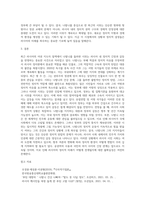 (다국적기업론) 러시아의 야권 지도자 나발니에 관한 최근 시위와 관련해, (1) 이 시위의 배경과 현황 및 전망에 대해 언론 보도 등-4
