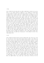 사춘기 자녀와 의사소통을 증진시키기 위한 실제 프로그램을 4회기로 구성하시오대상과 목적, 프로그램의 구체적인 실시방법-2