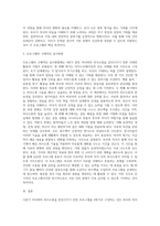 사춘기 자녀와 의사소통을 증진시키기 위한 실제 프로그램을 4회기로 구성하시오대상과 목적, 프로그램의 구체적인 실시방법-3