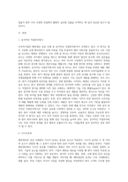 (다국적기업론) 기업의 해외생산 성공 사례를 조사하여 설명하시오-2