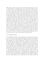(다국적기업론) 기업의 해외생산 성공 사례를 조사하여 설명하시오-3