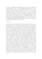 (다국적기업론) 기업의 해외생산 성공 사례를 조사하여 설명하시오-4