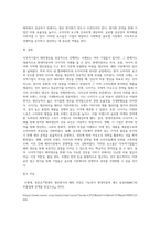 (다국적기업론) 기업의 해외생산 성공 사례를 조사하여 설명하시오-5