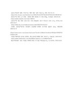 (다국적기업론) 기업의 해외생산 성공 사례를 조사하여 설명하시오-6