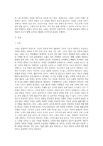 노화와 노인의 이해에 대한 핵심적 내용을 정리하기-2