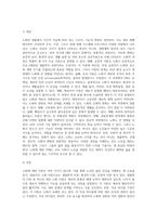 노화와 노인의 이해에 대한 핵심적 내용을 정리하기-3