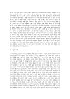 노화와 노인의 이해에 대한 핵심적 내용을 정리하기-4