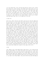 노화와 노인의 이해에 대한 핵심적 내용을 정리하기-5