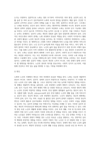 노화와 노인의 이해에 대한 핵심적 내용을 정리하기-6