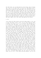 노화와 노인의 이해에 대한 핵심적 내용을 정리하기-7