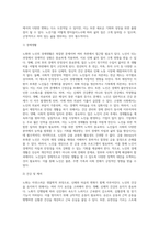 노화와 노인의 이해에 대한 핵심적 내용을 정리하기-8