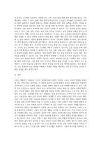 노화와 노인의 이해에 대한 핵심적 내용을 정리하기-9