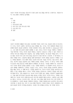 사춘기 자녀와 의사소통을 증진시키기 위한 실제 프로그램을 4회기로 구성하시오 대상과 목적, 프로그램의 구체적인 실시방법 (3)-1