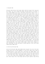 사춘기 자녀와 의사소통을 증진시키기 위한 실제 프로그램을 4회기로 구성하시오 대상과 목적, 프로그램의 구체적인 실시방법 (3)-2