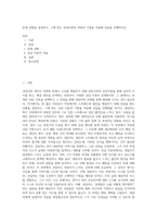 문제 상황을 설정하고, 그에 맞는 상담이론의 과정과 기법을 적용해 상담을 진행하시오 (3)-1
