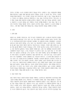 문제 상황을 설정하고, 그에 맞는 상담이론의 과정과 기법을 적용해 상담을 진행하시오 (3)-2