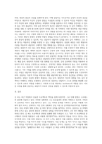 문제 상황을 설정하고, 그에 맞는 상담이론의 과정과 기법을 적용해 상담을 진행하시오 (3)-3