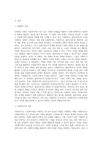 다문화가족이 증가함에 따라 다문화가족이 경험하는 문제를 해결하기 위해서 사례관리의 개입이 필요하다는 의견-2
