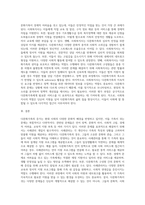 다문화가족이 증가함에 따라 다문화가족이 경험하는 문제를 해결하기 위해서 사례관리의 개입이 필요하다는 의견-3