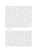 (다국적기업론) 기업의 해외생산 성공 사례를 조사하여 설명하시오 (4)-3