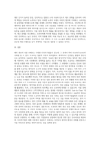 (다국적기업론) 기업의 해외생산 성공 사례를 조사하여 설명하시오 (4)-4