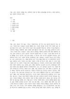 사찰, 교회, 성당의 사례를 하나 선택하여 경영 및 행정 운영실태를 분석하고, 현재 당면하고 있는 문제가 무엇인지 파악-1