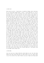 사찰, 교회, 성당의 사례를 하나 선택하여 경영 및 행정 운영실태를 분석하고, 현재 당면하고 있는 문제가 무엇인지 파악-3