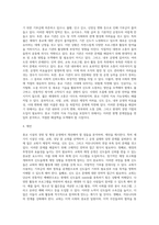 사찰, 교회, 성당의 사례를 하나 선택하여 경영 및 행정 운영실태를 분석하고, 현재 당면하고 있는 문제가 무엇인지 파악-4