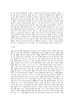 사찰, 교회, 성당의 사례를 하나 선택하여 경영 및 행정 운영실태를 분석하고, 현재 당면하고 있는 문제가 무엇인지 파악-5