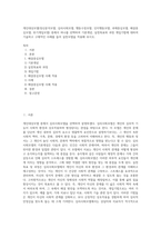 개인대상모델(정신분석모델, 심리사회모델, 행동수정모델, 인지행동모델, 과제중심모델, 해결중심모델, 위기개입모델) 중에서 하나를 선택하여 기본개념, 실천목표와 과정 개입기법에 대하여 기술하고 구체적인 사례를 들어 실천모델을 적용해 보시오-1