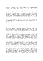 개인대상모델(정신분석모델, 심리사회모델, 행동수정모델, 인지행동모델, 과제중심모델, 해결중심모델, 위기개입모델) 중에서 하나를 선택하여 기본개념, 실천목표와 과정 개입기법에 대하여 기술하고 구체적인 사례를 들어 실천모델을 적용해 보시오-2