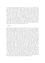 개인대상모델(정신분석모델, 심리사회모델, 행동수정모델, 인지행동모델, 과제중심모델, 해결중심모델, 위기개입모델) 중에서 하나를 선택하여 기본개념, 실천목표와 과정 개입기법에 대하여 기술하고 구체적인 사례를 들어 실천모델을 적용해 보시오-3