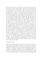 개인대상모델(정신분석모델, 심리사회모델, 행동수정모델, 인지행동모델, 과제중심모델, 해결중심모델, 위기개입모델) 중에서 하나를 선택하여 기본개념, 실천목표와 과정 개입기법에 대하여 기술하고 구체적인 사례를 들어 실천모델을 적용해 보시오-5