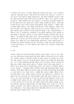 개인대상모델(정신분석모델, 심리사회모델, 행동수정모델, 인지행동모델, 과제중심모델, 해결중심모델, 위기개입모델) 중에서 하나를 선택하여 기본개념, 실천목표와 과정 개입기법에 대하여 기술하고 구체적인 사례를 들어 실천모델을 적용해 보시오-8