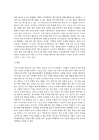 (다국적기업론) 기업의 해외생산 성공 사례를 조사하여 설명하시오 (3)-3