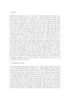 (다국적기업론) 기업의 해외생산 성공 사례를 조사하여 설명하시오 (3)-4