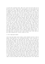 (다국적기업론) 기업의 해외생산 성공 사례를 조사하여 설명하시오 (3)-5