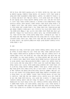 (다국적기업론) 기업의 해외생산 성공 사례를 조사하여 설명하시오 (3)-6