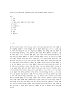 문재인 정부의 생활주기별 사회적위험에 따른 사회복지대책에 대해서 기술하시오-1