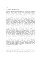 문재인 정부의 생활주기별 사회적위험에 따른 사회복지대책에 대해서 기술하시오-2