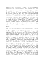 문재인 정부의 생활주기별 사회적위험에 따른 사회복지대책에 대해서 기술하시오-5