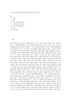 노인소득보장의 다양한 방법과 필요성에 대해 논하시오-1