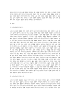 노인소득보장의 다양한 방법과 필요성에 대해 논하시오-2