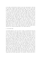 노인소득보장의 다양한 방법과 필요성에 대해 논하시오-3