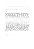 노인소득보장의 다양한 방법과 필요성에 대해 논하시오-4