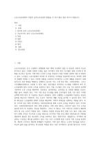 노인소득보장에서 직접적 공적소득보장의 방법을 각 국가 별로 정리 하시기 바랍니다 (2)-1