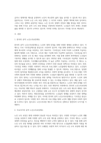 노인소득보장에서 직접적 공적소득보장의 방법을 각 국가 별로 정리 하시기 바랍니다 (2)-2